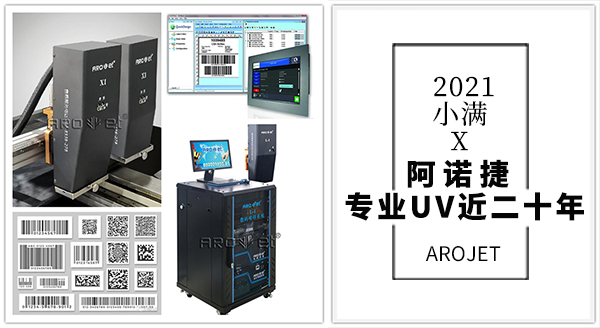 2021小满,j9国际站专业UV近二十年
