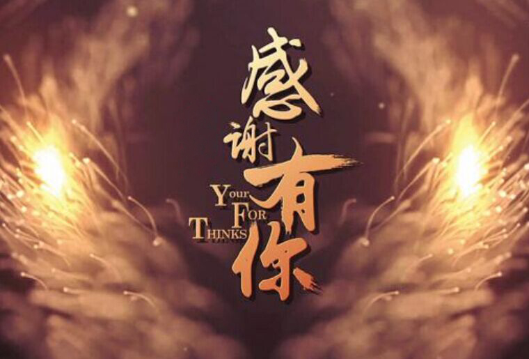 j9国际站感恩之夜-幸运抽大奖