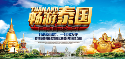 j9国际站油墨喷码机公司抵达泰国旅游6天5晚全攻略