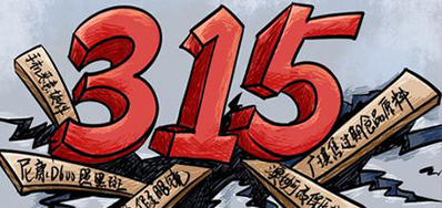 口罩假冒伪劣之风，315打假进行中