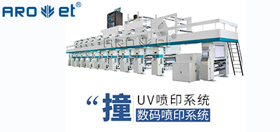 UV喷印系统的十万个为什么，今天先来解答常见的这些