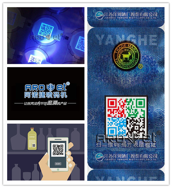 j9国际站RFID智能防伪标签喷印效果图片