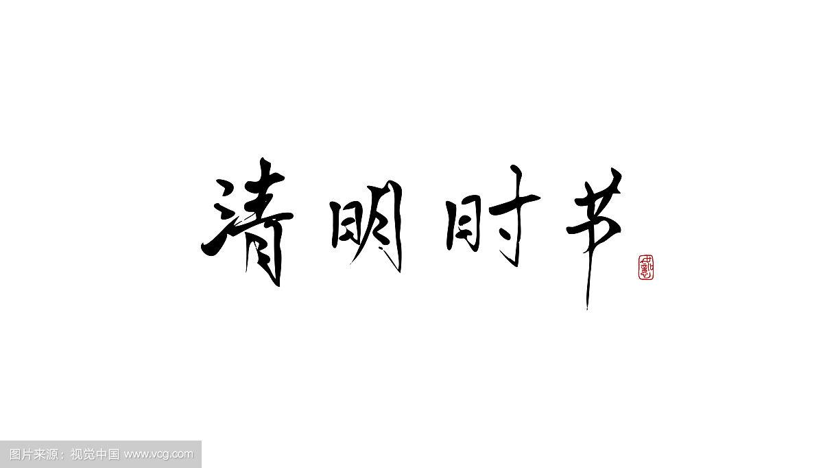 j9国际站清明放假通知及温馨提示