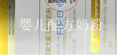 “一物一码”奶粉溯源，让每个宝宝吃上放心奶