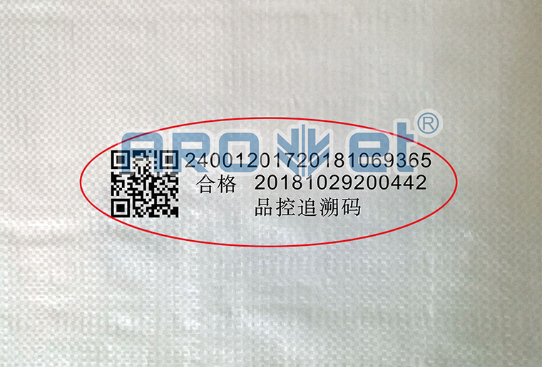 j9国际站UV喷码机在编织袋上喷印条形码视频