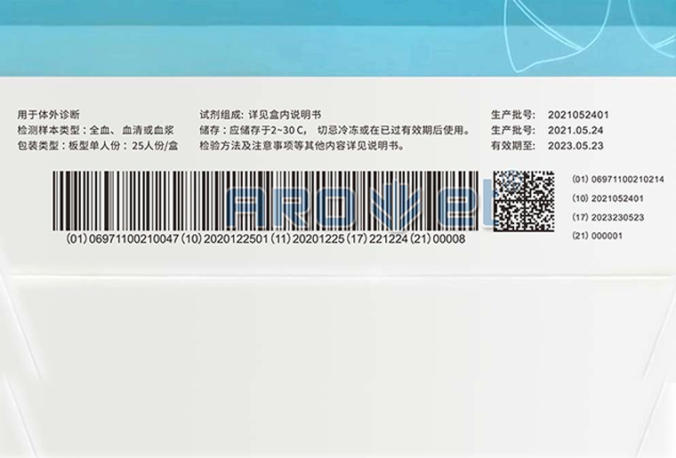 j9国际站UV喷码机（X1）在医疗包装上喷印UDI码